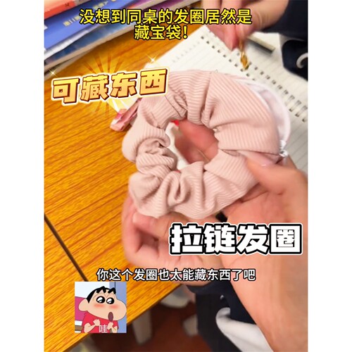 拉链发圈隐形暗格零钱包惊喜发饰丸子头扎发可以藏东西的大肠发圈