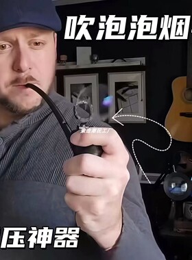 巫师吹泡泡烟斗仿真模拟吸烟搞怪解压神器抽象儿童趣味泡泡机玩具