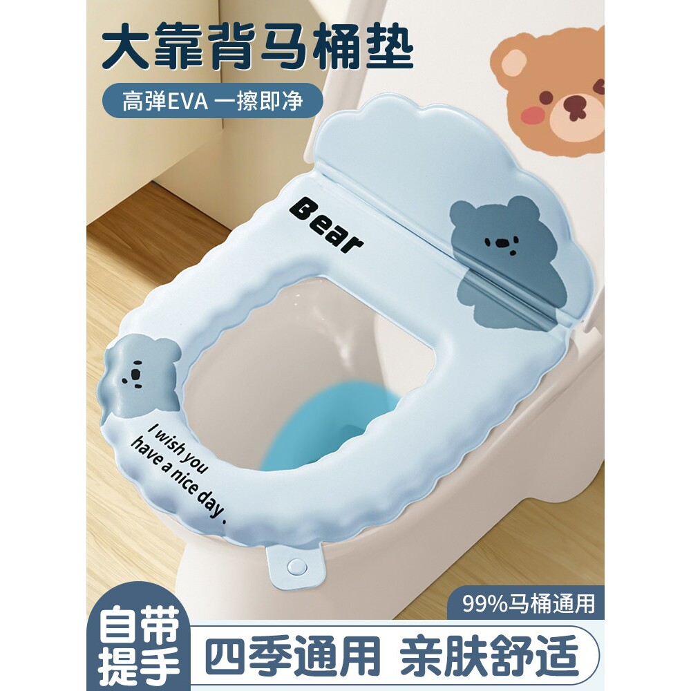 小熊卡通马桶垫四季通用防水免洗可擦家用坐便垫带提手马桶圈