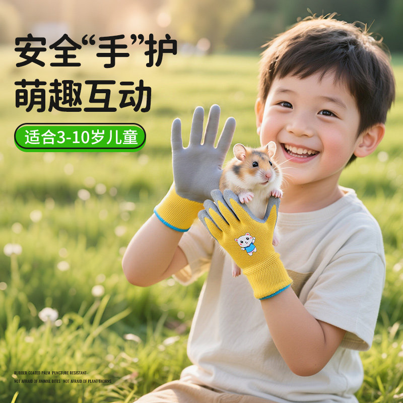 儿童防咬手套宠物宝宝安全防护仓鼠抓猫咪喂兔子防刺加厚撸猫手套