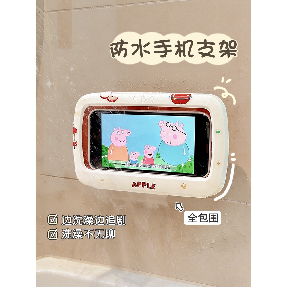 浴室手机防水支架洗澡间置物架卫生间免打孔懒人看电视神器手机盒
