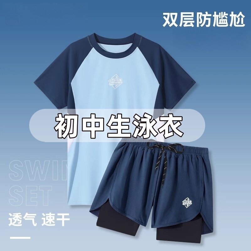 泳衣男青少年初中生中考男士泳裤专业训练男生分体游泳衣套装成人