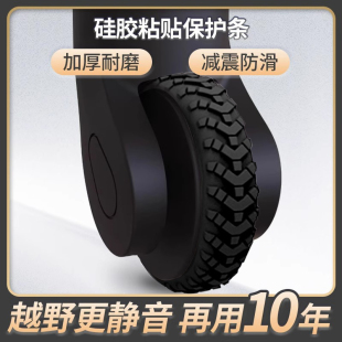 行李箱轮子保护套静音贴拉杆箱橡胶套替换硅胶万向轮硅胶圈配件