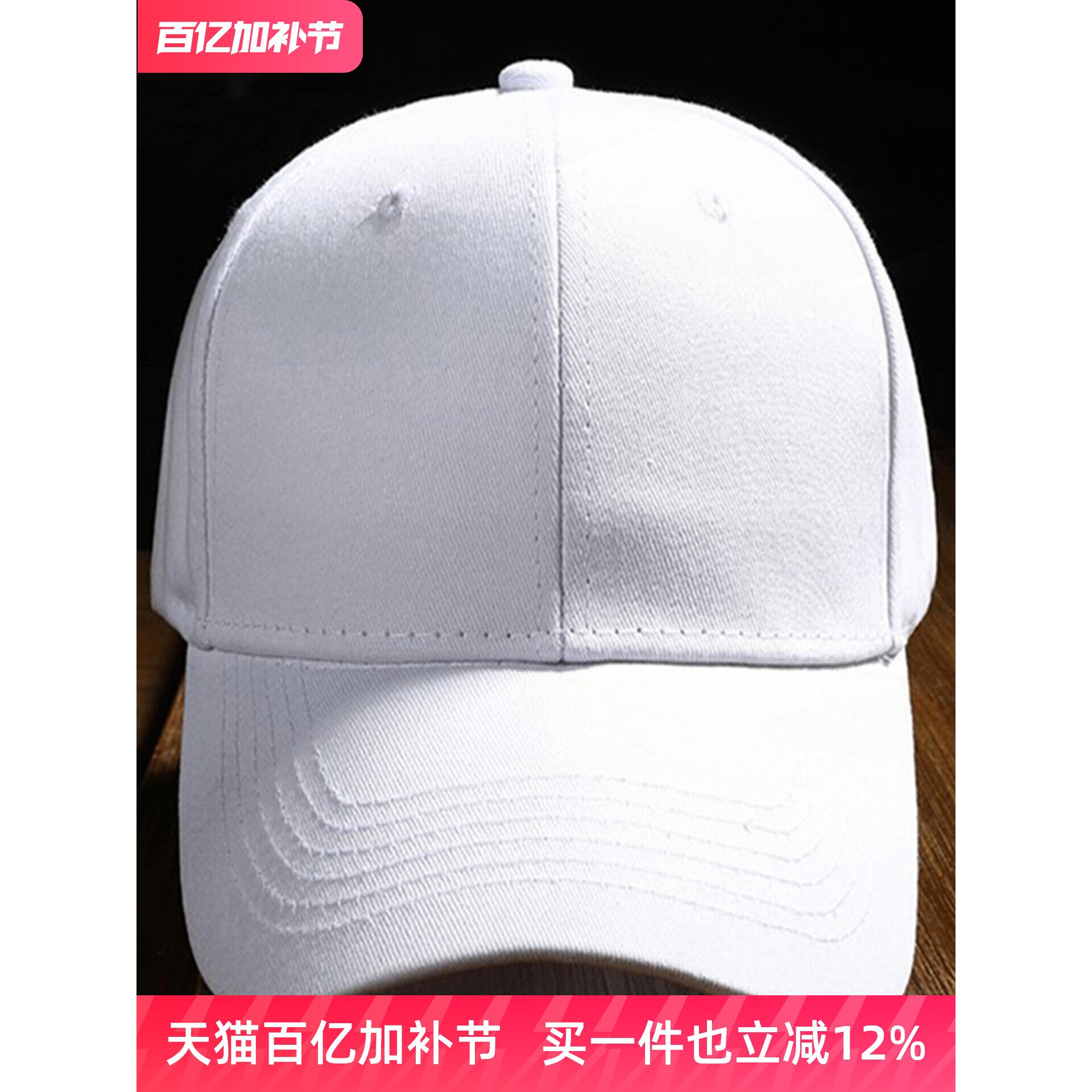 学生运动会白帽子纯白色军训活动鸭舌帽男女棒球帽太阳显脸小硬顶