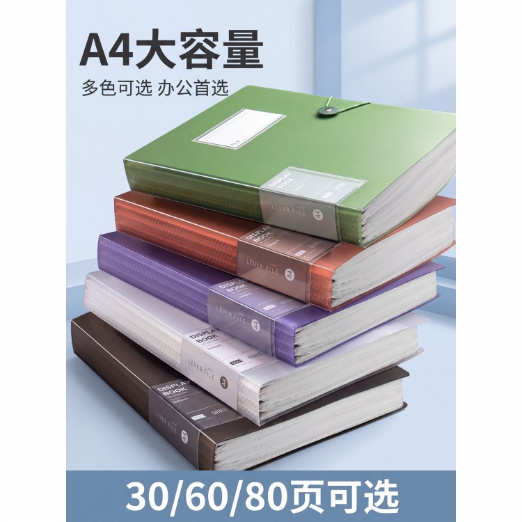 A4文件夹透明插页80/60/30页资料册学生用多层大容量试卷整理卷子