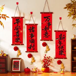 2026马年新年氛围装饰书法挂饰客厅房间卷轴门挂春节布置房门挂件