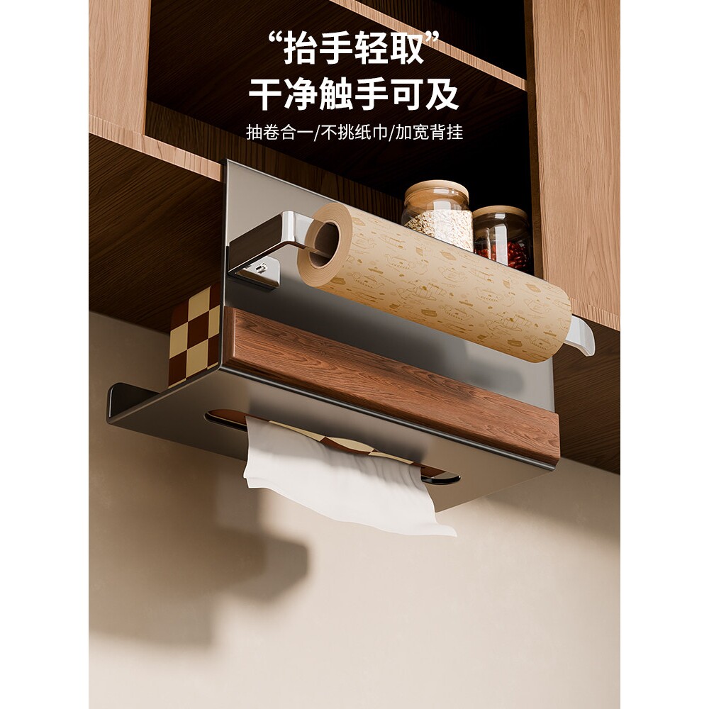胡桃木厨房纸巾架整体橱柜用纸挂架吊柜悬挂倒挂抽取式卫生纸卷筒图片