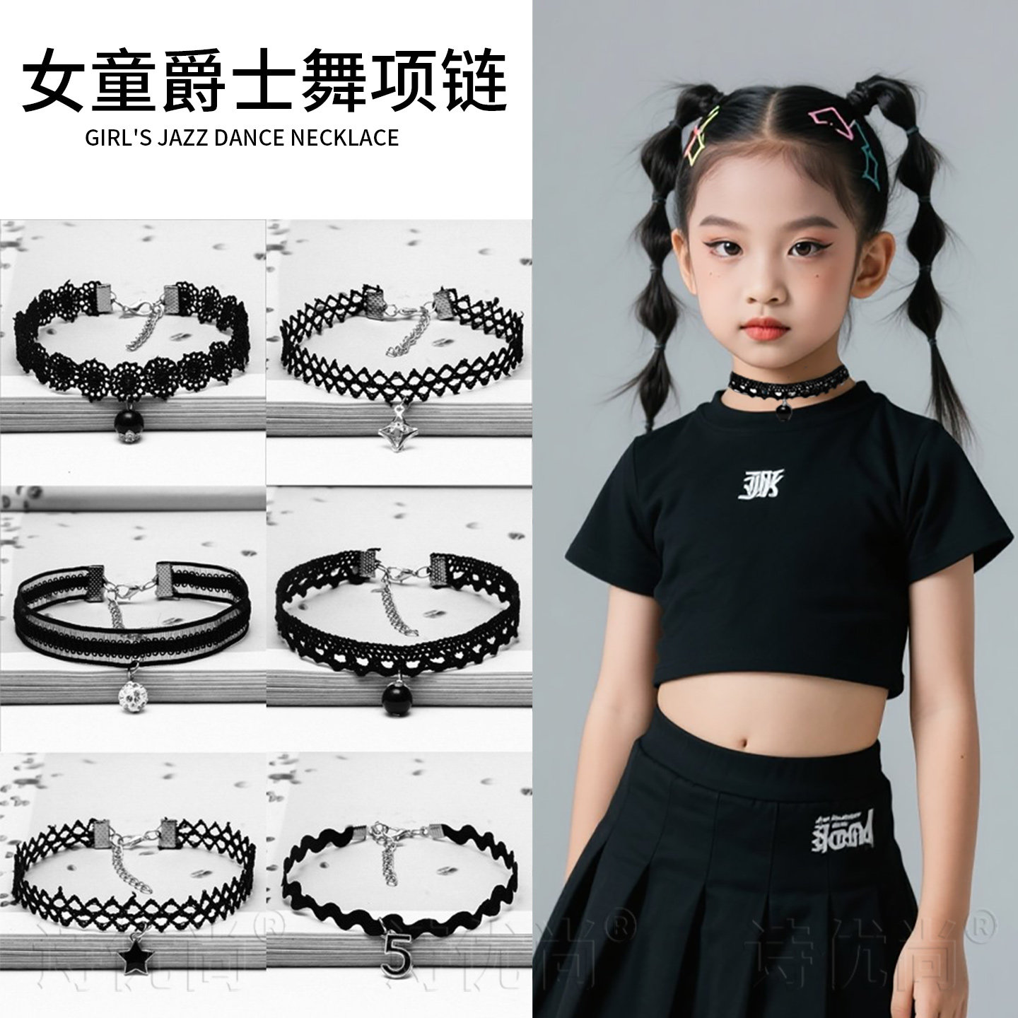 女童jazz爵士舞穿搭配饰项链儿童时尚走秀模特项圈锁骨链女孩颈链
