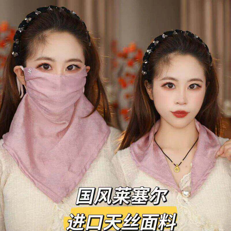 2026新款女士夏季时尚透气口罩高颜值防晒薄款炫彩多功能面纱面罩