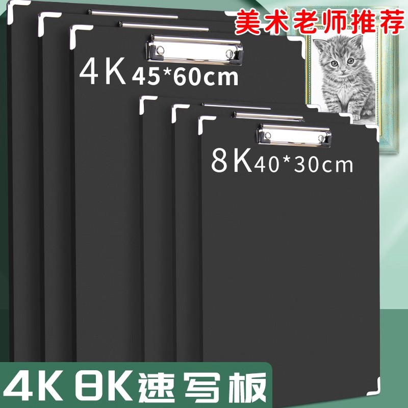 4K画板美术生专用8K写生初学者速写板a3素描工具画袋8开绘画板儿