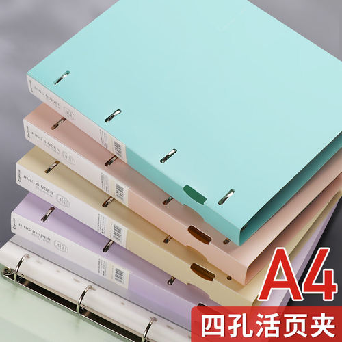四孔a4打孔活页夹4孔文件夹a4纸夹子资料册透明插页11孔袋活页本