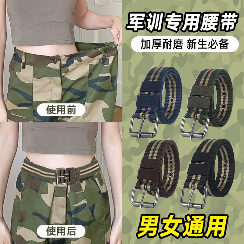 军训裤子腰带高中生青少年学生开学专用腰带男女尼龙帆布皮带神器