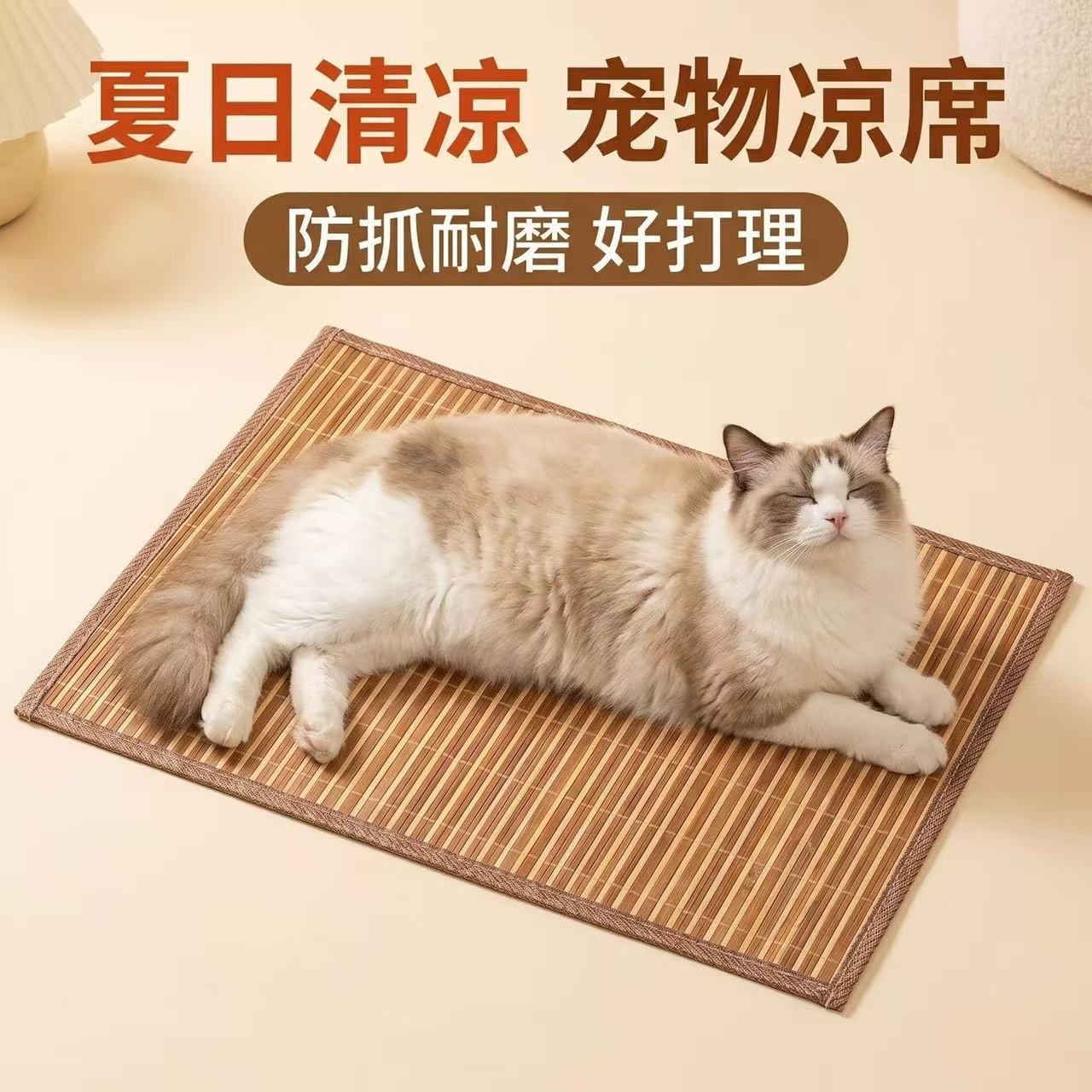宠物凉席地垫不粘毛免洗可擦猫狗窝四季猫笼天然竹席垫子狗狗凉垫
