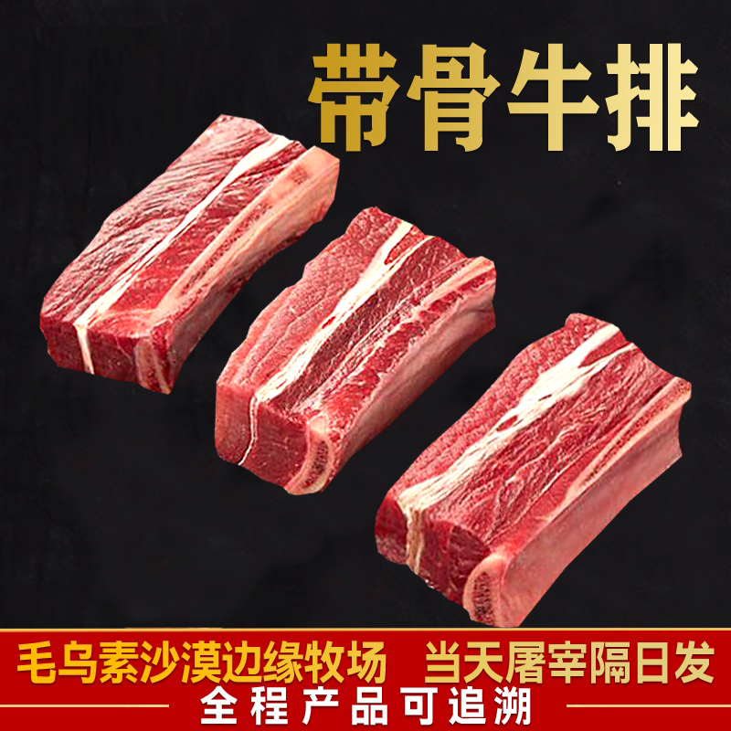 宁夏黄牛肉带骨牛排4斤新鲜牛肋排宰杀牛排骨牛仔骨原切带肉煲汤