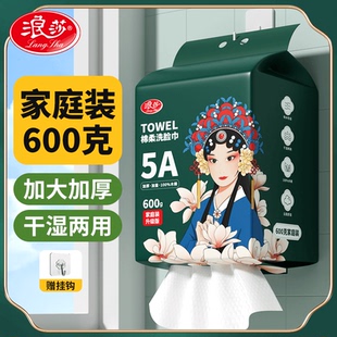 浪莎正品 壁挂母婴用棉柔巾干湿两用 国潮600克悬挂式 洗脸巾抽取式