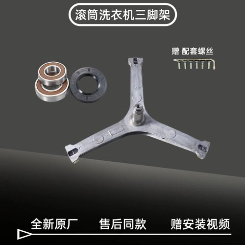 TG100V22DG适用小天鹅洗衣机 TG100V62ADS5 TG100VN60DG三脚架