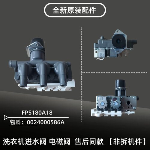 适用海尔EG100MATE71S/62S/5S/81SU1/7SU1/7WU1/6S洗衣机进水阀