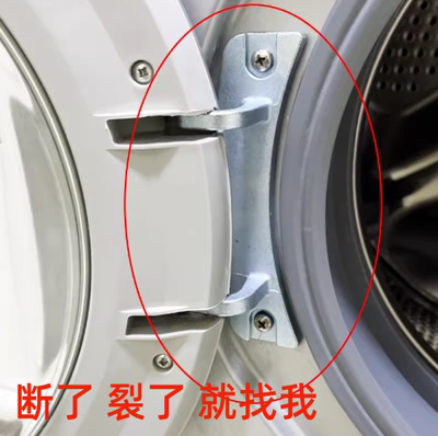 适用西门子滚筒洗衣机WM10E162HK/WAN200600W门铰链合页门支撑轴