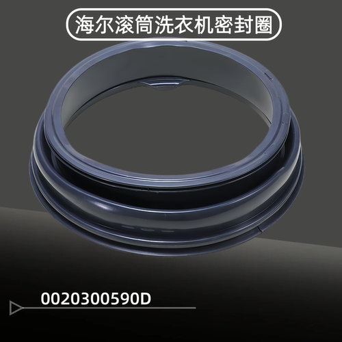 适用海尔滚筒洗衣机G100108B12G门封密封圈观察窗门防漏水橡胶圈