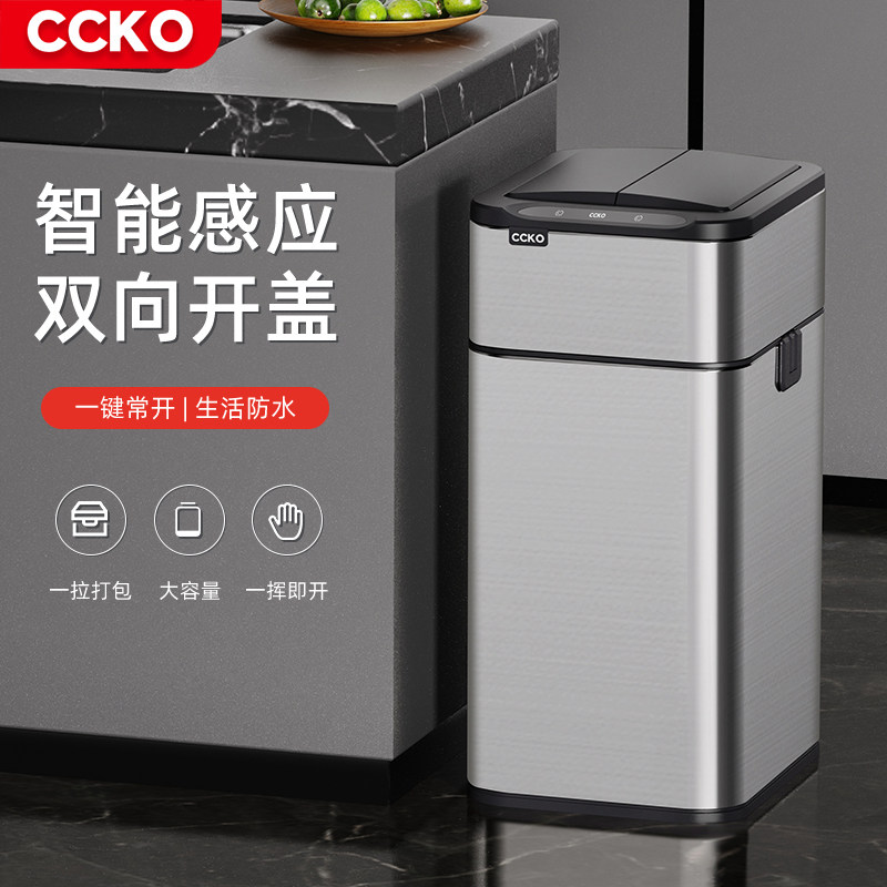 CCKO智能垃圾桶家用全自动大容量感应式厨房高颜值办公室卫生间桶图片