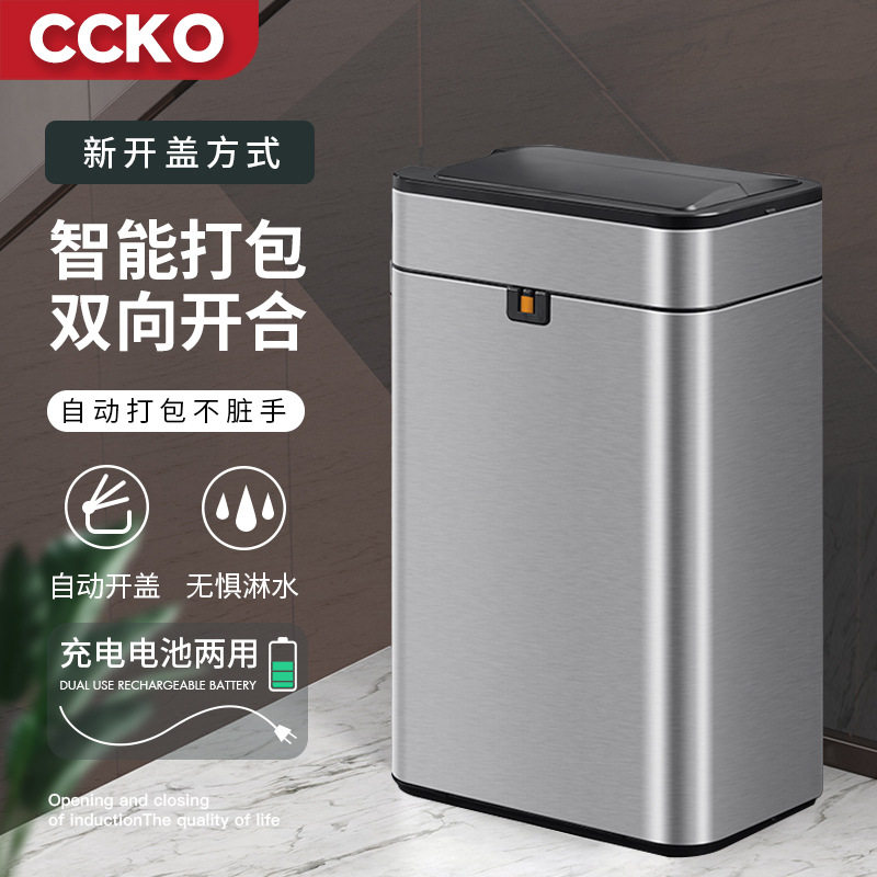 CCKO不锈钢家用智能感应垃圾桶客厅厨房高颜值卧室卫生间夹缝桶子图片