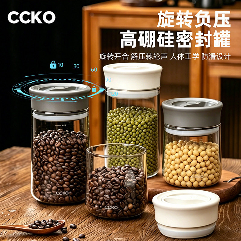 CCKO玻璃密封罐透明食品级储物五谷杂粮咖啡豆茶叶分装罐加厚防潮图片