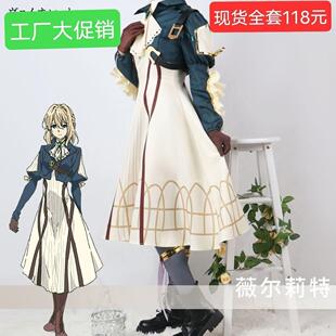 紫罗兰永恒花园cos服装薇尔莉特艾弗戈登cosplay服装全套套装
