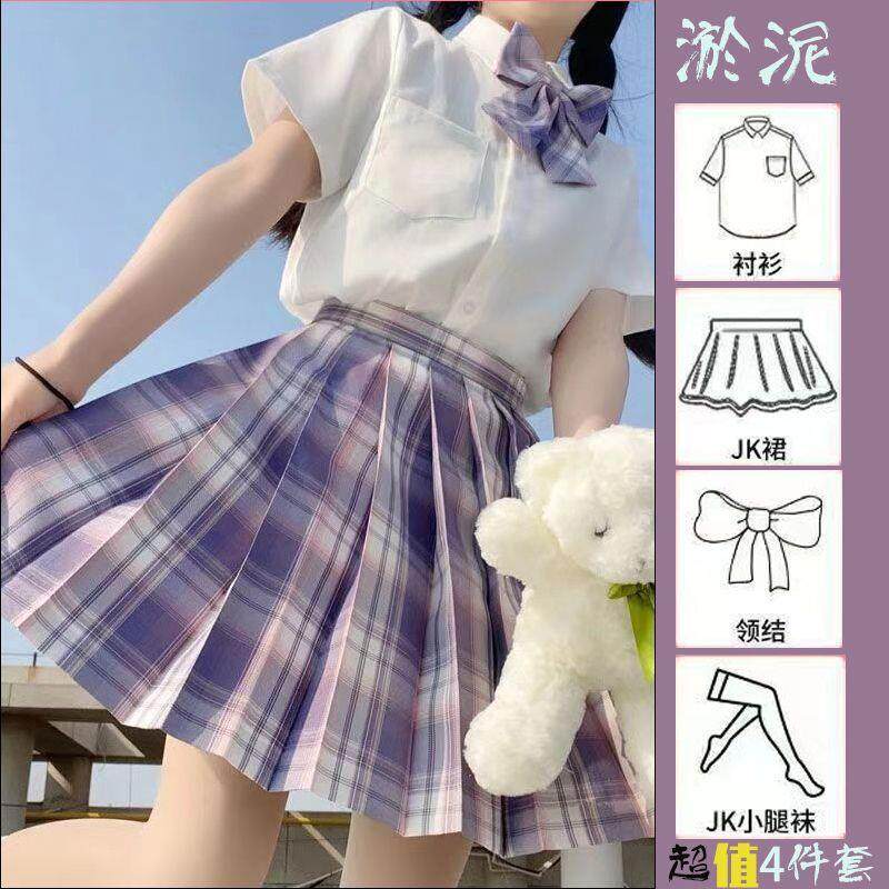 jk制服套装夏季学院百褶裙日系女生半身裙全套校服短裙演出服校园