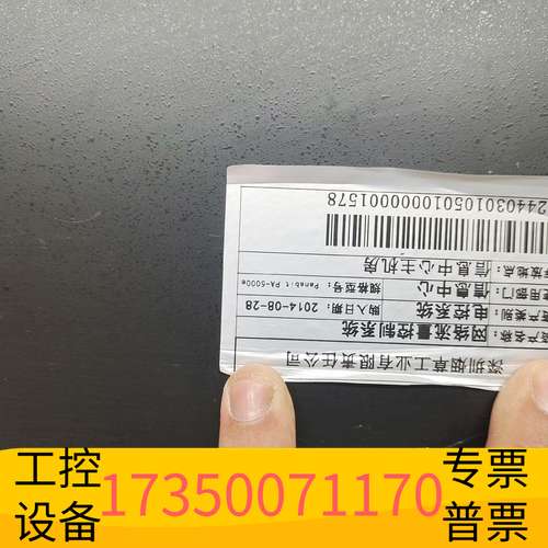 欣宇派网panabit，网络流量控制系统，型号：panabit议价