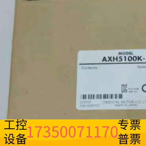议价~东方马达 AXH5100K-A 5个，议价.议价