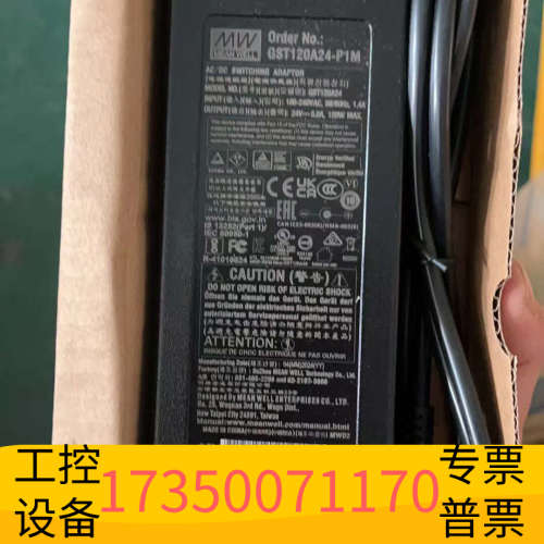 台湾明纬GST120A24-P1M电源适配器，24V5A输出.议价