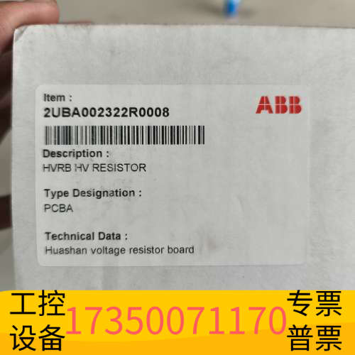 变频器 ACS580MV配件2UBA002322R00.议价