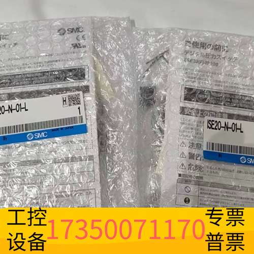 欣宇SMC 压力开关  ISE20-N-01-L 议价