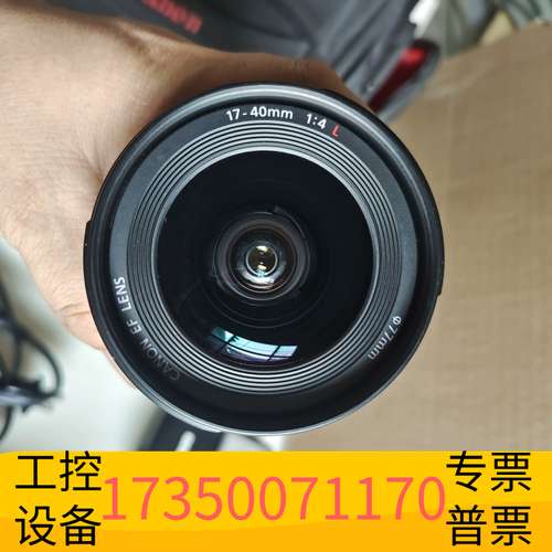 欣宇EF 17-40mm F4 L USM红圈镜头 议价