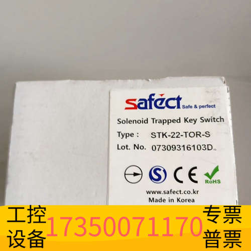 SAFECT安全钥匙开关STK-22-TOR-S.议价