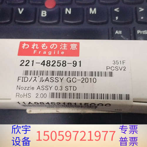 GC2010/Plus/Pro， FID检测器喷嘴，221-.议价