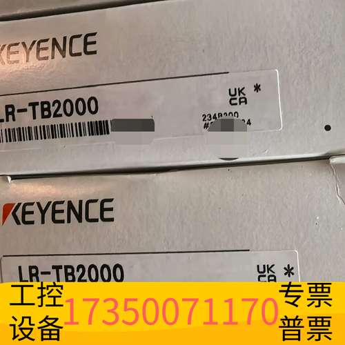 欣宇LR-TB2000，，码盒一致。议价