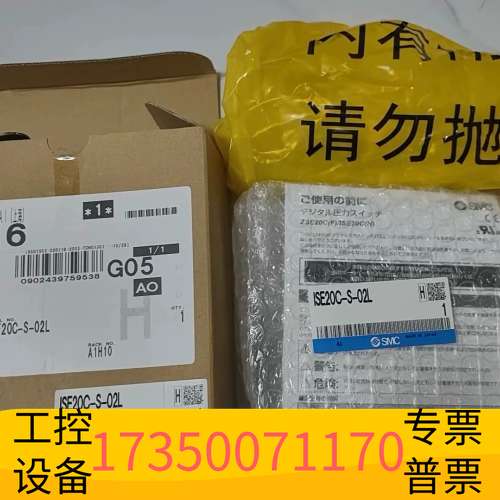 欣宇SMC 压力开关 ISE20C-S-02L 议价
