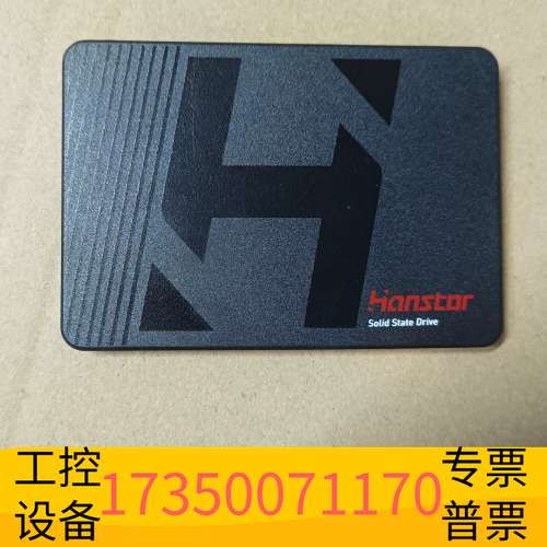 欣宇汉储512G固态硬盘，新，总共通电时间5个小时，通电次数议价