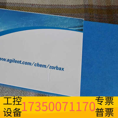 色谱柱863668-901，ZORBAX RR B.议价