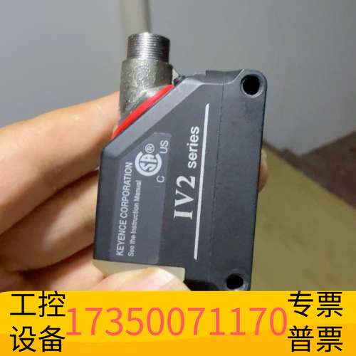 欣宇IV2-G500CA视觉传感器，，带4个补议价