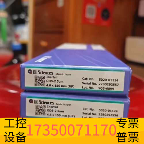 岛津GL液相色谱柱5020-01124，INERTSIL O.议价