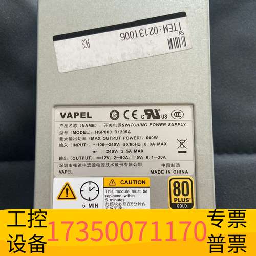 欣宇核达中远通HSP600-D1205A开关电源器,服务器电议价