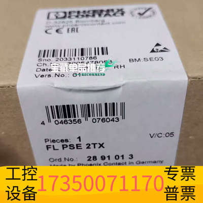 2891013以太网模块 FL PSE 2T.议价