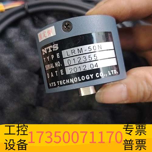 欣宇NTS称重测力感测器 ，LRM-50N，蛮新，会议价