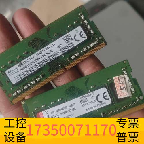 欣宇两根ddr4   8G内存条，议价