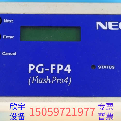 NEC/瑞萨 PG-FP4仿真器，FlashPro4下载器和.议价
