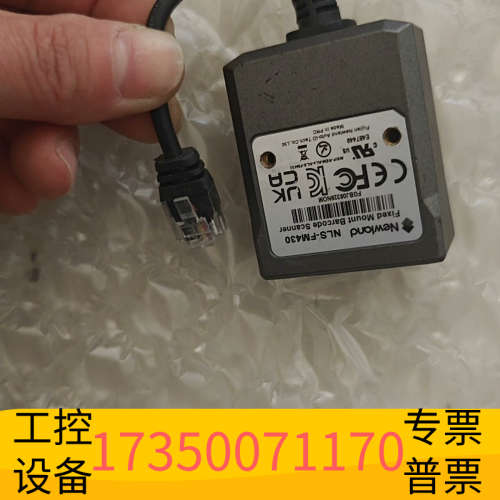 新大陆NLS-FM430固定式条码扫描器2个.议价