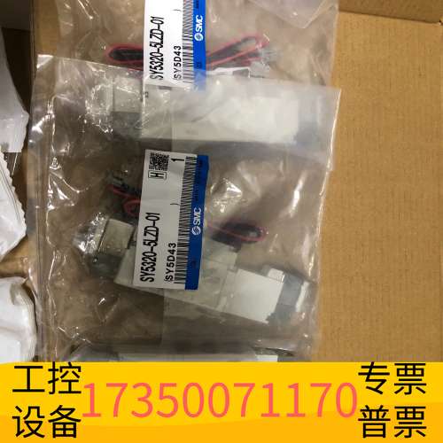 欣宇SMC 电磁阀 SY5320-5LZD-01 ，， 去库议价