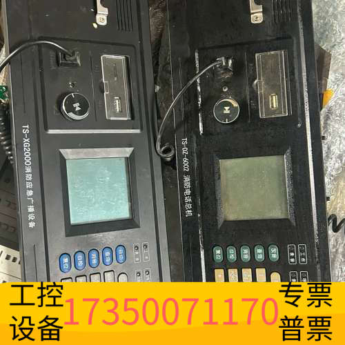 鼎信TS-XG2000消防应急广播控制器，TS-DZ-600.议价
